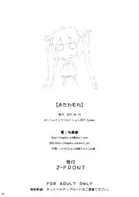 [Z-FRONT (Kagato)] OTAWAMURE (Dungeon ni Deai o Motomeru no wa Machigatteiru Darou ka) [Chinese] [无毒汉化组]