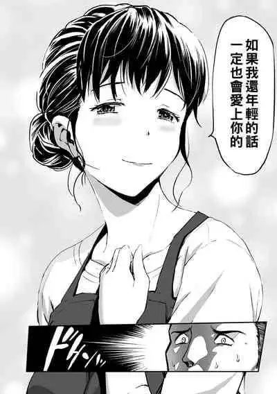 [山田タヒチ] 義母と娘のコンチェルト〈姦全版〉 序章-第7章