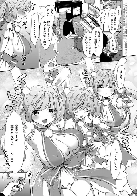COMIC ExE 08