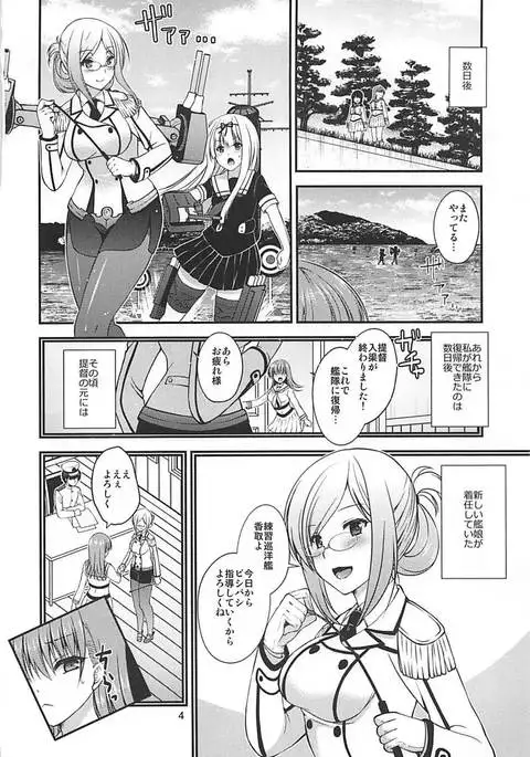 ヤキモチ大井と練巡