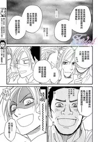 [Natsume Isaku] Sugar Code 1~3 [Chinese]