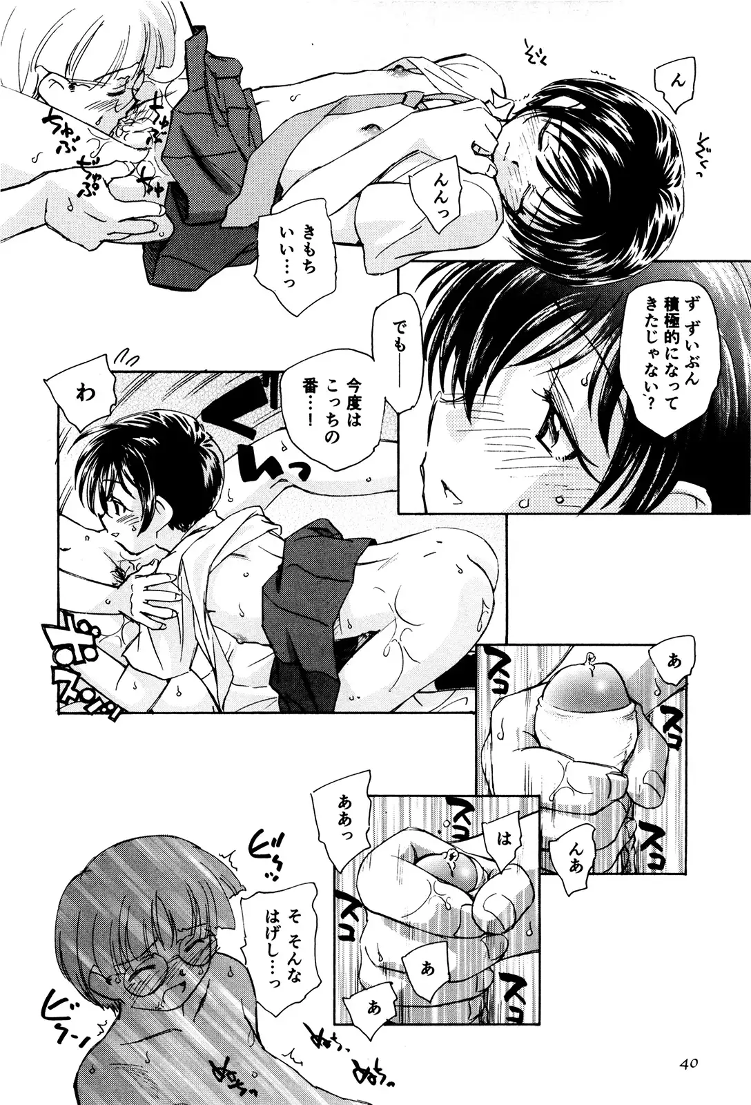 マは小悪魔のマ＋2