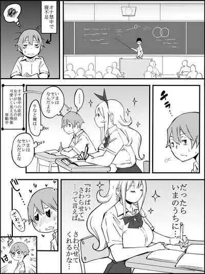 fanbox Boku ni Harem SeFri ga Dekita Riyuu Tsudzuki 01-09