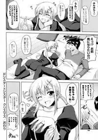 [Nikusoukyuu] Sister x Sister Christmas (COMIC Potpourri Club 2011-01)