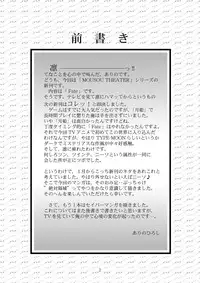 [Studio BIG-X (Arino Hiroshi)] MOUSOU THEATER 19 (Fate/Stay Night) [Chinese] [wl00314824個人漢化] [Digital] [Incomplete]