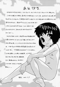 [Nekogen] Ikenai Koto 2003