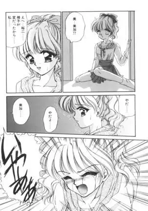 Ane -DEAR MY SISTER･･･-