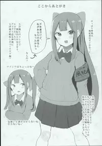 (C93) [HARUSAME-SOUP (Atutoku)] Kamikaze-chan wa Osewa Shitai (Kantai Collection -KanColle-)