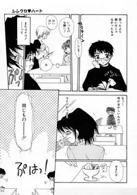 [Sakura Mitono] Renai Nikki | Love Diary