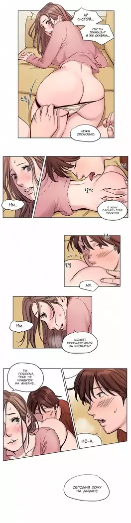 Atonement Camp ch.0-38