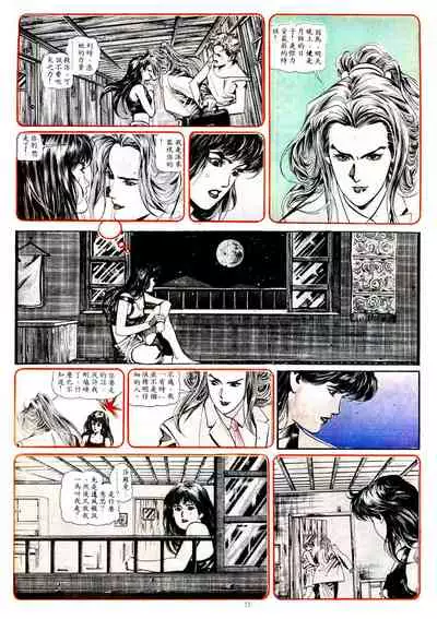 New A Moment of Romance~ Hadougirl