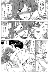 COMIC Hana-Man 2015-12