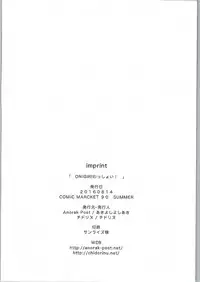 (C90) [Anorak Post, Chidorinu (Akiyoshi Yoshiaki, Chidorinu)] Onigiri Wasshoi!! (Love Live! Sunshine!!)