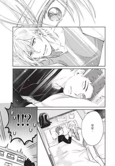 [Shidatsu Takayuki] Android ni H na Kaihatsu Saremashita!? | 我被智能机器人色情开发了!? [Chinese] [拾荒者汉化组] [Digital]