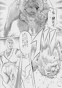 [Busou Megami (Kannaduki Kanna)] AI&MAI ~Inferno Hen~ (Injuu Seisen Twin Angels)