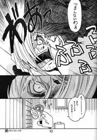 (C54) [Bible (Ogata Satomi)] Kyouakuteki Shidou Daiichijou Daikyuukou (Battle Athletes Daiundoukai [Battle Athletes Victory])