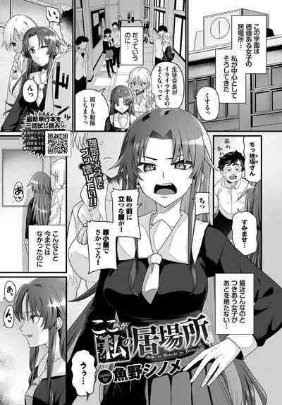 COMIC BAVEL 2023-03