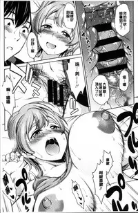 [Asuhiro] Yawaniku Shoujo Love Porno [Chinese]