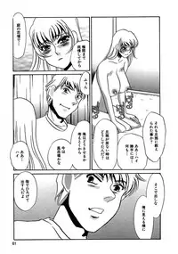 [Umino Yayoi] Kono Onna Choukyouzumi! [Digital]