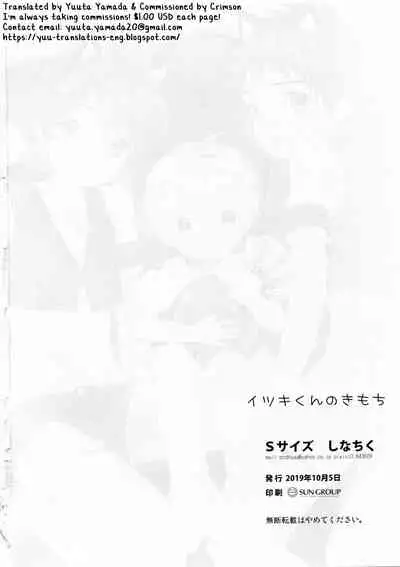 (J.GARDEN47) [S-Size (Shinachiku)] Itsuki-kun no Kimochi [English] [Yuuta's Blog]