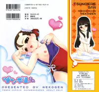 [Nekogen] Tsundere-san