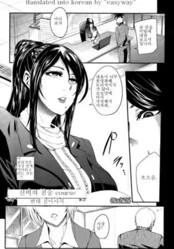 Shinkyuu Ura Course -Hentai Harichiryou- Acupuncture Mystery Selection