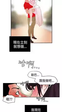 Desire King (慾求王) Ch.1-16 (chinese)