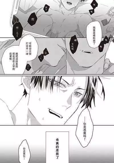 Iikoni Dekidara Hometekure