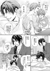 [Kaneko Ako] Gokudou Porno [Digital]