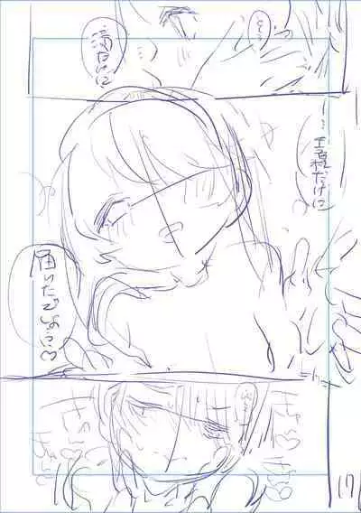 Bokutachi wa oneechan no toriko