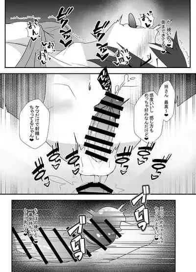 [yatsuatari (Ardens)] Goukon de o mochikaeri shitara doesu no otokodatta hanashi [Digital]