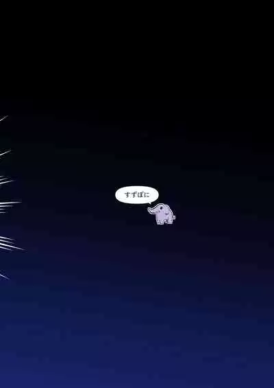 [Suzupony (Suzunomoku)] Fumika no Kokan ni Variant MFs ga Haeta Hanashi Hasshou Hen (Alice Gear Aegis) [Digital]