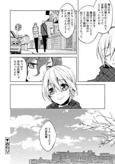 Bikou Shounen - Magical Insence