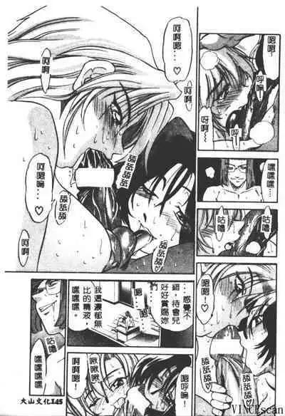 Buchou Yori Ai o Komete - Ryoko's Disastrous Days 3