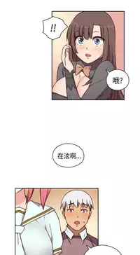 [Dasum&Puutaro] H-Campus H校园<第2季> Ch.47~53 [Chinese]中文