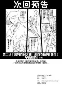 [Tenkirin (Kanroame)] Uchi ni wa Yuurei-san ga Imasu [Chinese] [伊忍汉化组] [Digital]