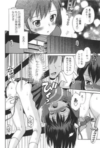 [Tamachi Yuki] KONEKO ja nai MON!