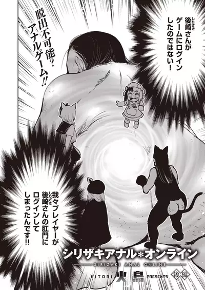 COMIC Kairakuten BEAST 2020-02