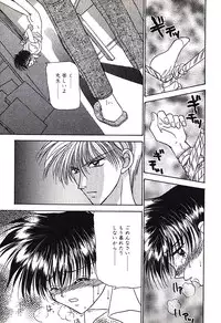 [Tsumugi Kyuuta] Bishounen Kinbaku Nisshi