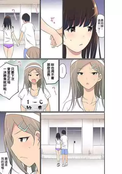 Manchira shiteru JK o Hakken shita node Gakuen Nai de Choukyou shite mita | 暴露狂女子高中生的日常生活 學校內的變態調教 Ch.1-29