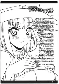 (C70) [Onomatopoeia (Yokoi Rego)] Club Shuffle (Sukatto Golf Pangya)