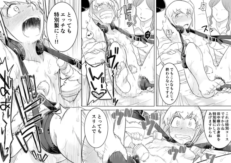 Makocchi Seikan Esthe