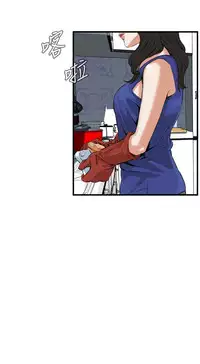 Take a Peek 偷窥 Ch.39~54 [Chinese]中文