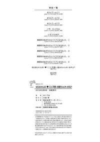 [Kaiduka] Hora Hora Senpai Koko ni Kawaii Kouhai-chan ga Imasu yo? [Digital]