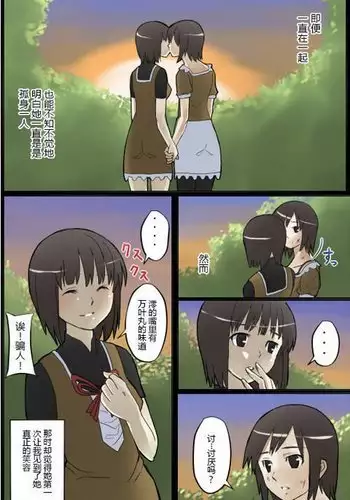 Watashi no Nani ga Mokuteki Nano -Mio Mayu Hen-