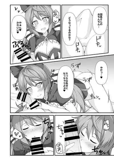 (C97) [Kyojinkou (Toyo)] Sateyura Butsu! (Granblue Fantasy)