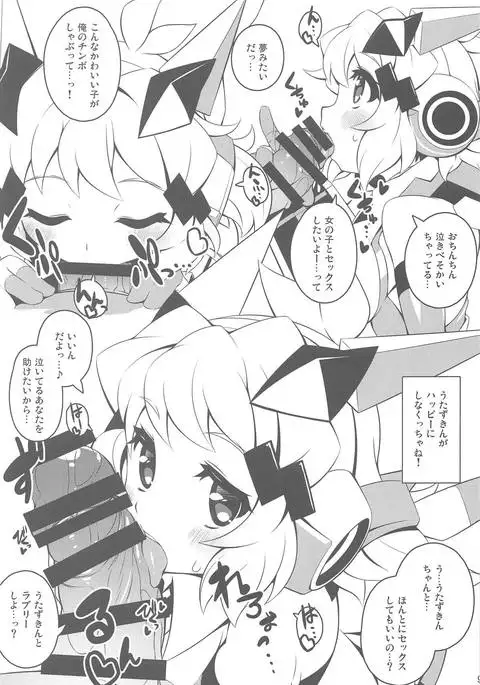 Uta Zukin Yoru ni Houkou U