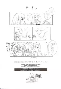 (C78) [Uguisuya (Uguisu Kagura)] Pretty ☆ Crime ☆ Sachertorte (K-ON!)