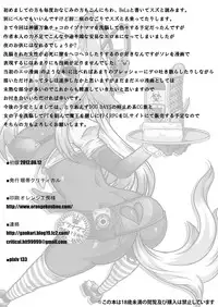 [Gantai Critical (BeLu)] BBA Murisuruna [Digital]