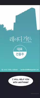 [Studio Jilpung] Lady Garden Ch.1-10 (English) (Ongoing)